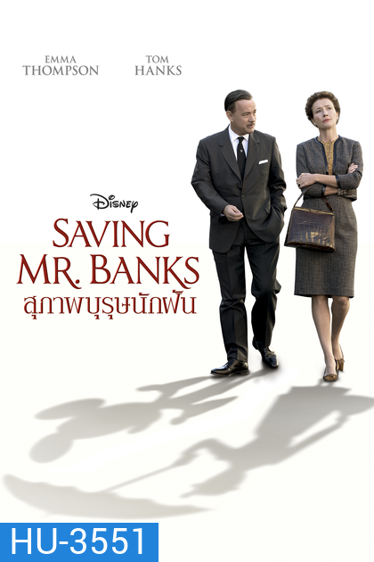 Saving Mr. Banks (2013) สุภาพบุรุษนักฝัน