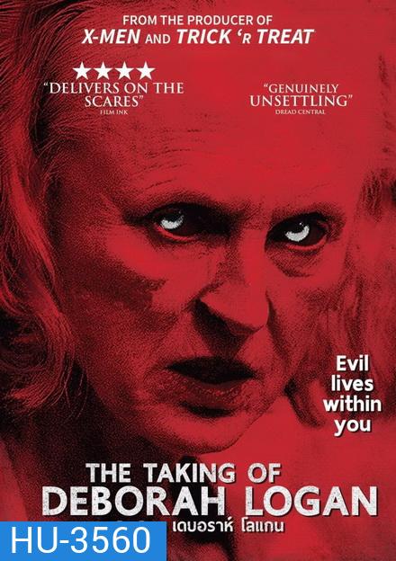 The Taking of Deborah Logan (2014) หลอนจิตปริศนา เดบอราห์ โลแกน