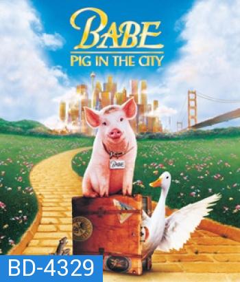 Babe Pig in the City (1998) เบ๊บ หมูน้อยหัวใจเทวดา 2