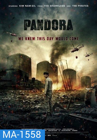 Pandora (2016)