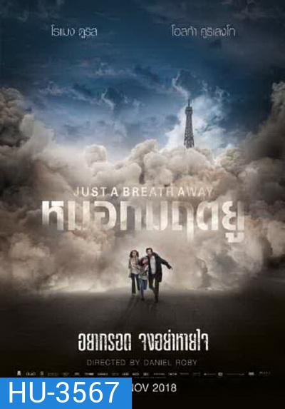 Just a Breath Away หมอกมฤตยู