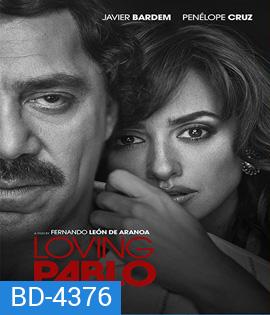 Loving Pablo (2017) ปาโบล เอสโกบาร์ด้วยรักและความตาย