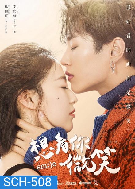 Smile (2018) ยิ้มใสๆหัวใจเกินร้อย (24 ตอนจบ)