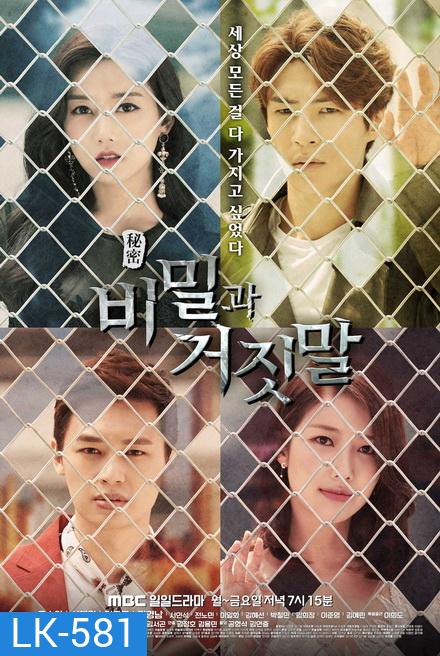 Secrets and Lies (122 ตอนจบ)