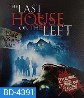 The Last House on the Left (2009) วิมานนรกล่าเดนคน