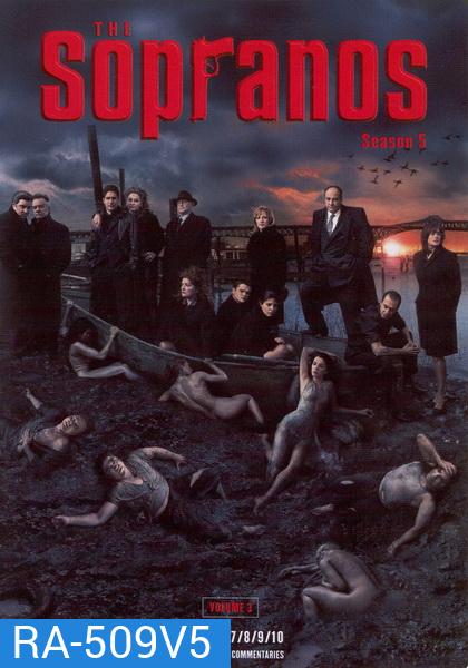 The Sopranos Season 5 โซพราโน่ เจ้าพ่อมาเฟียอหังการ ปี 5 ( 13 ตอนจบ )