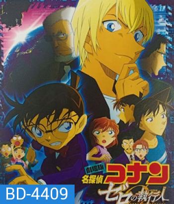 Conan The Movie 22 Detective Conan: Zero the Enforcer (2018) ยอดนักสืบจิ๋วโคนัน ปฏิบัติการสายลับเดอะซีโร่ - Conan Movie 22