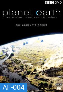 Planet Earth ปฐพีชีวิต