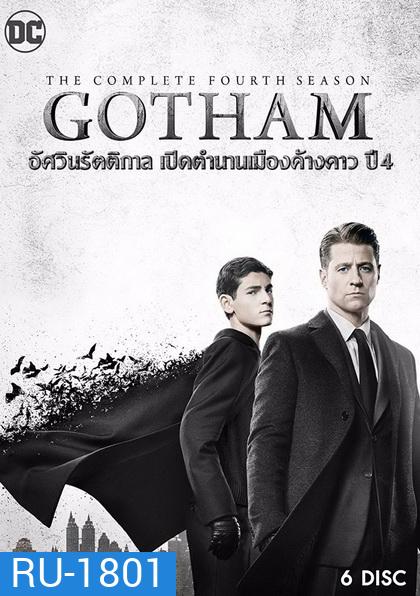 Gotham Season 4 ก็อตแธม นครรัตติกาล ปี 4 ( 22 ตอนจบ )