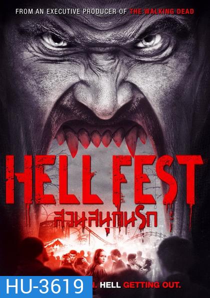 Hell Fest สวนสนุกนรก