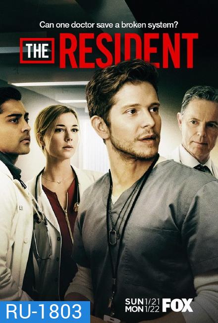 The Resident Season 1 หมอใหม่ไฟแรงแซงข้ามรุ่น ซีซั่น 1 ( Ep.1-14 จบ )