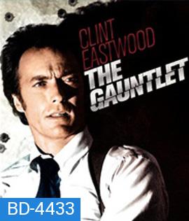 The Gauntlet (1977) 