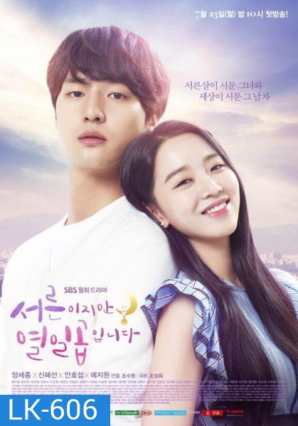 Thirty but Seventeen 30 ยังใส หัวใจ 17 (2018) 32 ตอนจบ