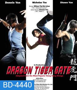 Dragon Tiger Gate (2006) ปะฉะดะ คนเหนือยุทธ