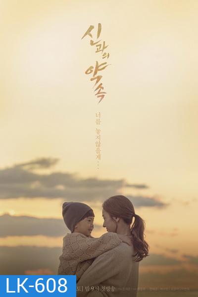 A Pledge To God ( 01-48 End )