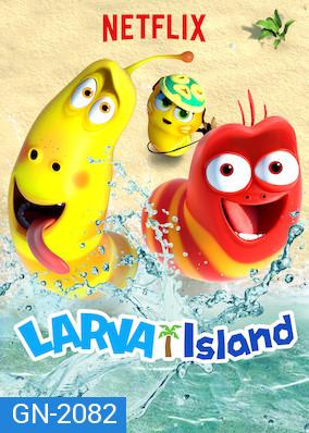 Larva Island ลาร์วา ผจญภัยบนเกาะหรรษา Season 2