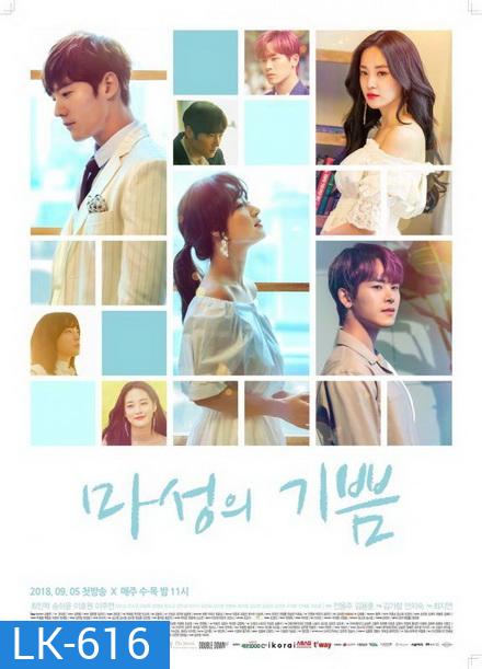 Devilish Charm หัวใจไม่ลืมเธอ ( Episodes: 01-16 End )