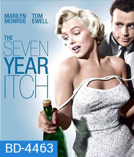 The Seven Year Itch (1955) 7 ปี รักโดนใจ