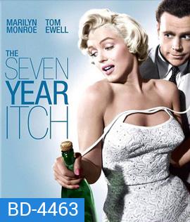 The Seven Year Itch (1955) 7 ปี รักโดนใจ