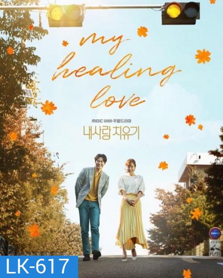 My Healing Love (ตอนที่ 01-80 End)