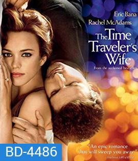 The Time Traveler's Wife (2009) รักอมตะของชายท่องเวลา