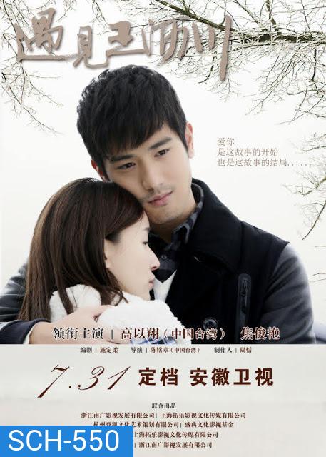 รักสองเรา ไม่อาจลืม (EP.1-38 END)