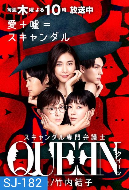 Queen (EP.1-10 END)