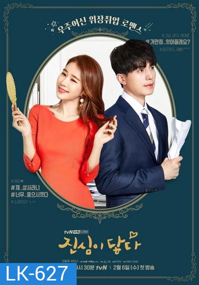 Touch Your Heart ทนายเย็นชากับซุปตาร์ตัวป่วน ( 16 ตอนจบ )