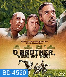 O Brother, Where Art Thou? (2000) สามเกลอ พกดวงมาโกย
