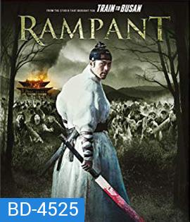 Rampant (2018) นครนรกซอมบี้คลั่ง
