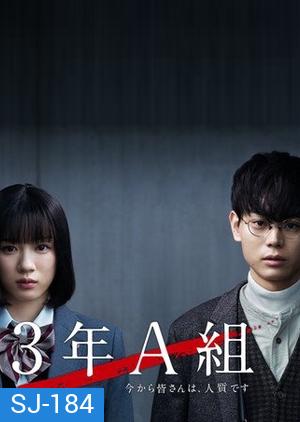 3 nen A Kumi (2019) ห้อง3A เธอทั้งหลายถูกจับเป็นตัวประกันแล้ว ( 10 ตอนจบ )
