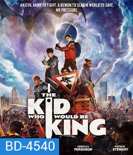 The Kid Who Would Be King (2019) หนุ่มน้อยสู่จอมราชันย์