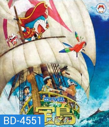 Doraemon the Movie: Nobita's Treasure Island (2018) โดราเอมอน ตอน เกาะมหาสมบัติของโนบิตะ
