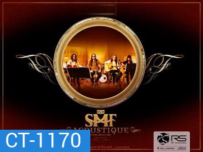 หิน เหล็ก ไฟ ชุด SMF ACOUSTIQUE