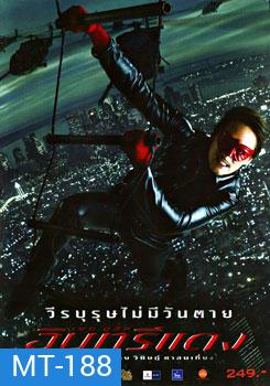 อินทรีแดง