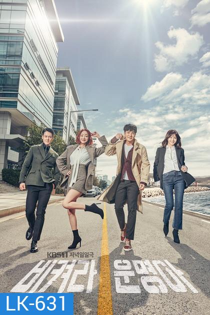 Its My Life (Ep.1-124 End)
