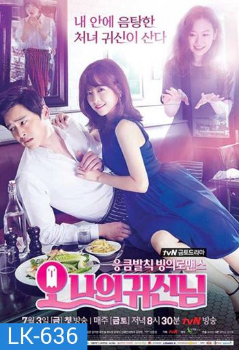 Oh My Ghost รักนี้ผีขอป่วน ( 16 ตอนจบ )