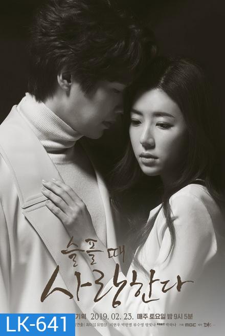 Love in Sadness ปมรักในรอยช้ำ ( EP.1-40 END )