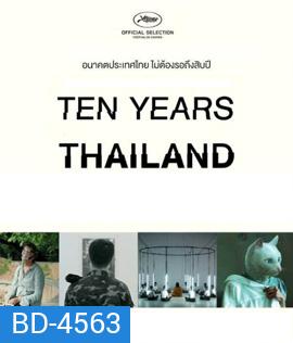 Ten Years Thailand (2018) เท็นเยียร์ไทยแลนด์