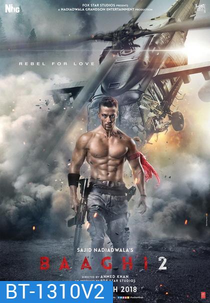 Baaghi 2 (2018) บากิ ยอดคนสุดกระห่ำ 2