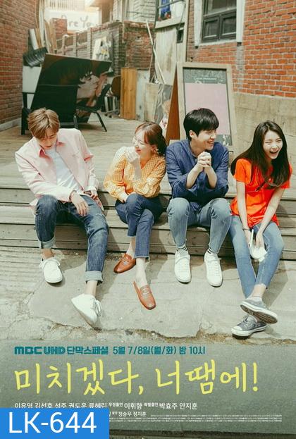 You Drive Me Crazy (Ep.1-4/End)