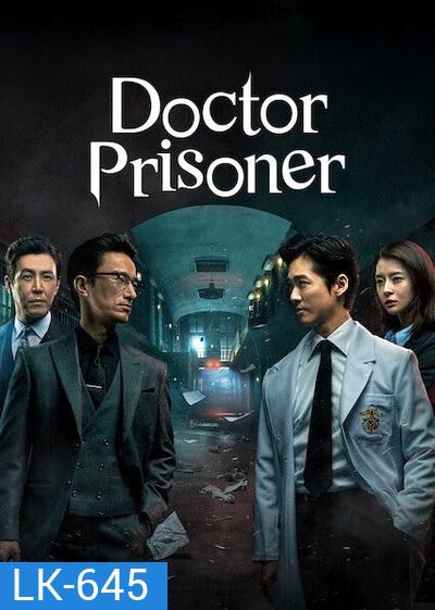 Doctor Prisoner (2019) คุกคลั่งแค้น ( EP.1-32 END )