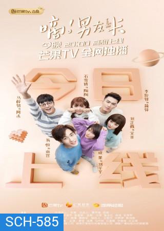 I Got You ( 20 ตอนจบ )