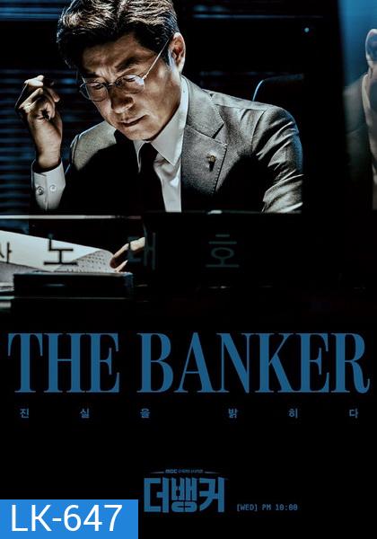 The Banker (EP.1-32 END)