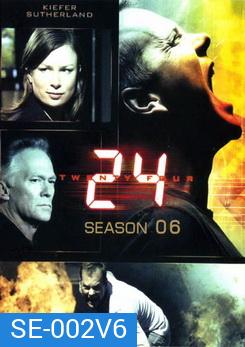 24 Hours Season 6 : 24 ชั่วโมงอันตราย ปี 6