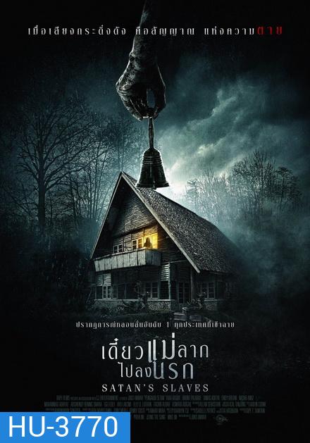Satan's Slaves เดี๋ยวแม่ลากลงนรก