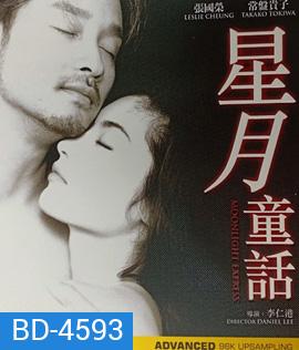 Moonlight Express (1999) เทพบุตรหัวใจทรนง