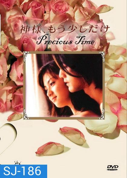 Precious Time อยู่เพื่อรัก