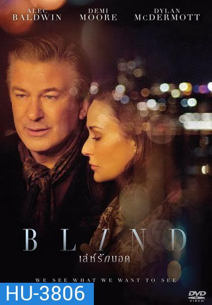 Blind เล่ห์รักบอด