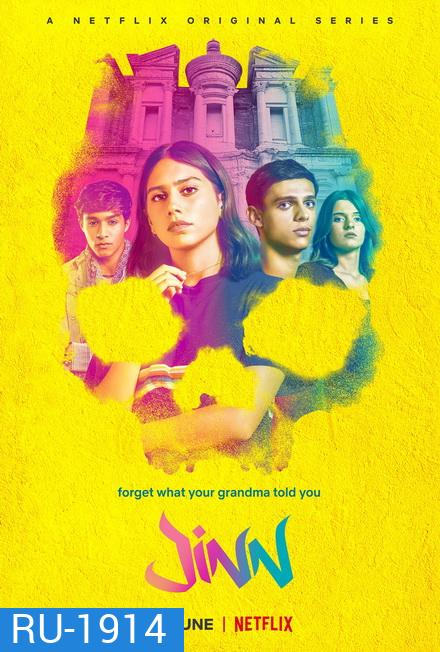 Jinn Season 1 จินน์ อดีตร้ายทำลายล้าง ( ตอนที่ 1-5 จบ )
